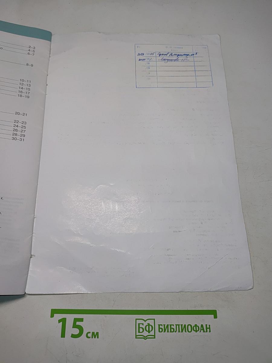 География. Атлас. 10-11 классы