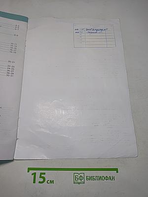 География. Атлас. 10-11 классы