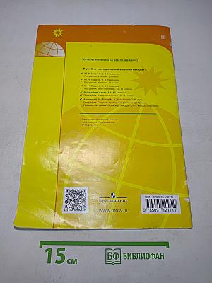 География. Атлас. 10-11 классы