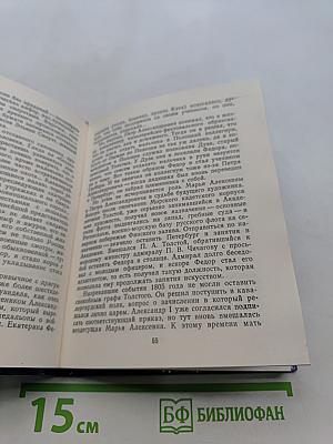 Толстого кистью чудотворной...