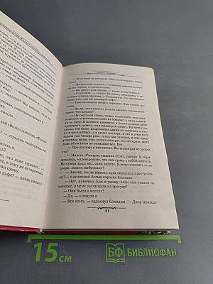 Миллионерша желает познакомиться