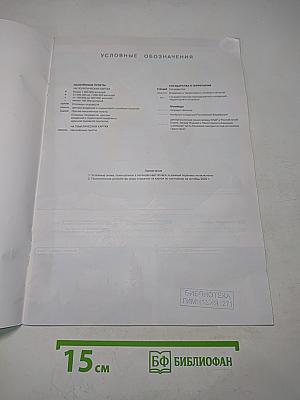 География. Атлас. 10-11 классы