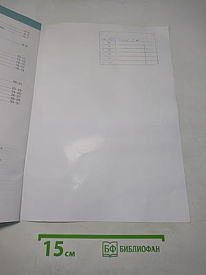 География. Атлас. 10-11 классы