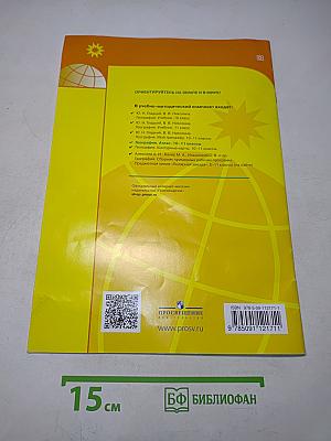 География. Атлас. 10-11 классы