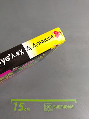Небо в рублях