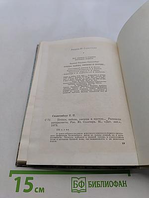 Птицы, зайцы, лисицы и прочие...