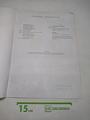 География. Атлас. 10-11 классы