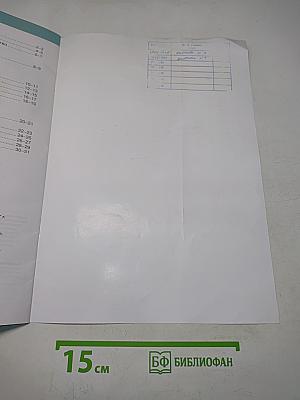 География. Атлас. 10-11 классы