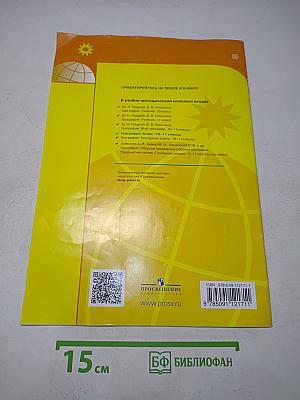 География. Атлас. 10-11 классы