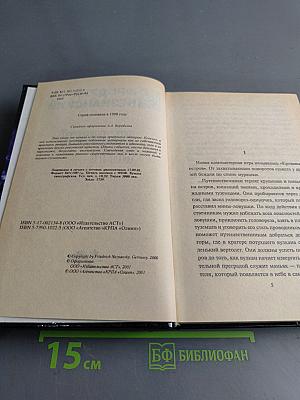 Сибирский спрут