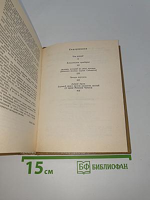 Повести Ленинградских писателей