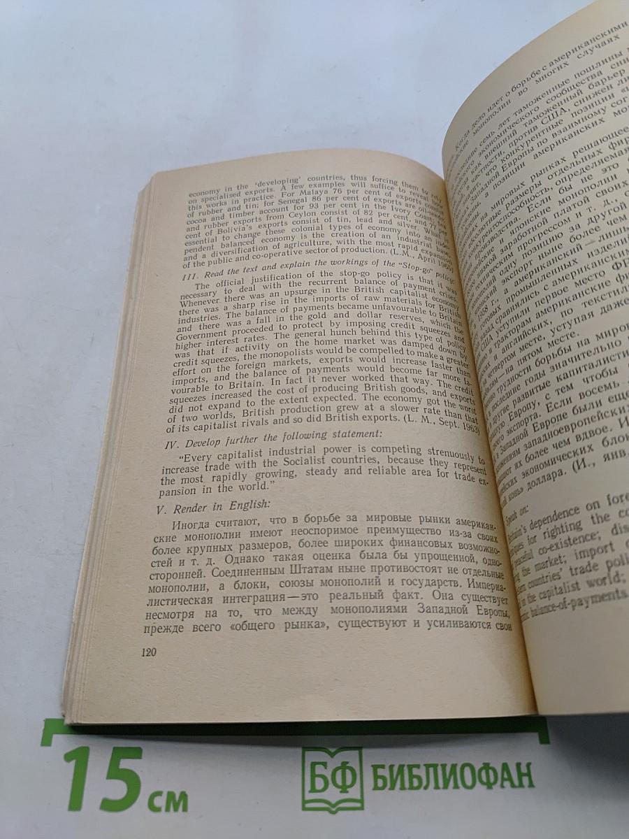 Пособие по общественно-политической лексике современного английского языка (с кратким русско-английским справочником лексики)