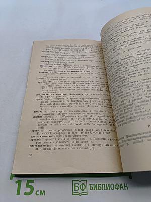 Пособие по общественно-политической лексике современного английского языка (с кратким русско-английским справочником лексики)