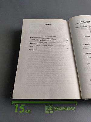Лебединая дорога
