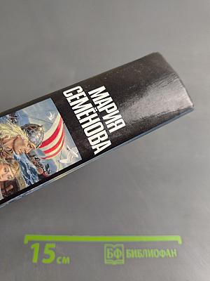 Лебединая дорога