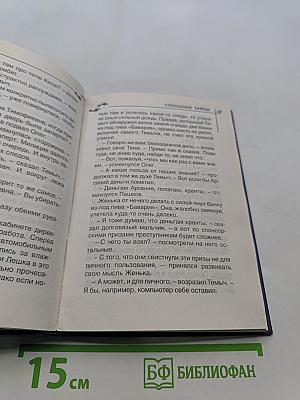 Загадка школьного подвала