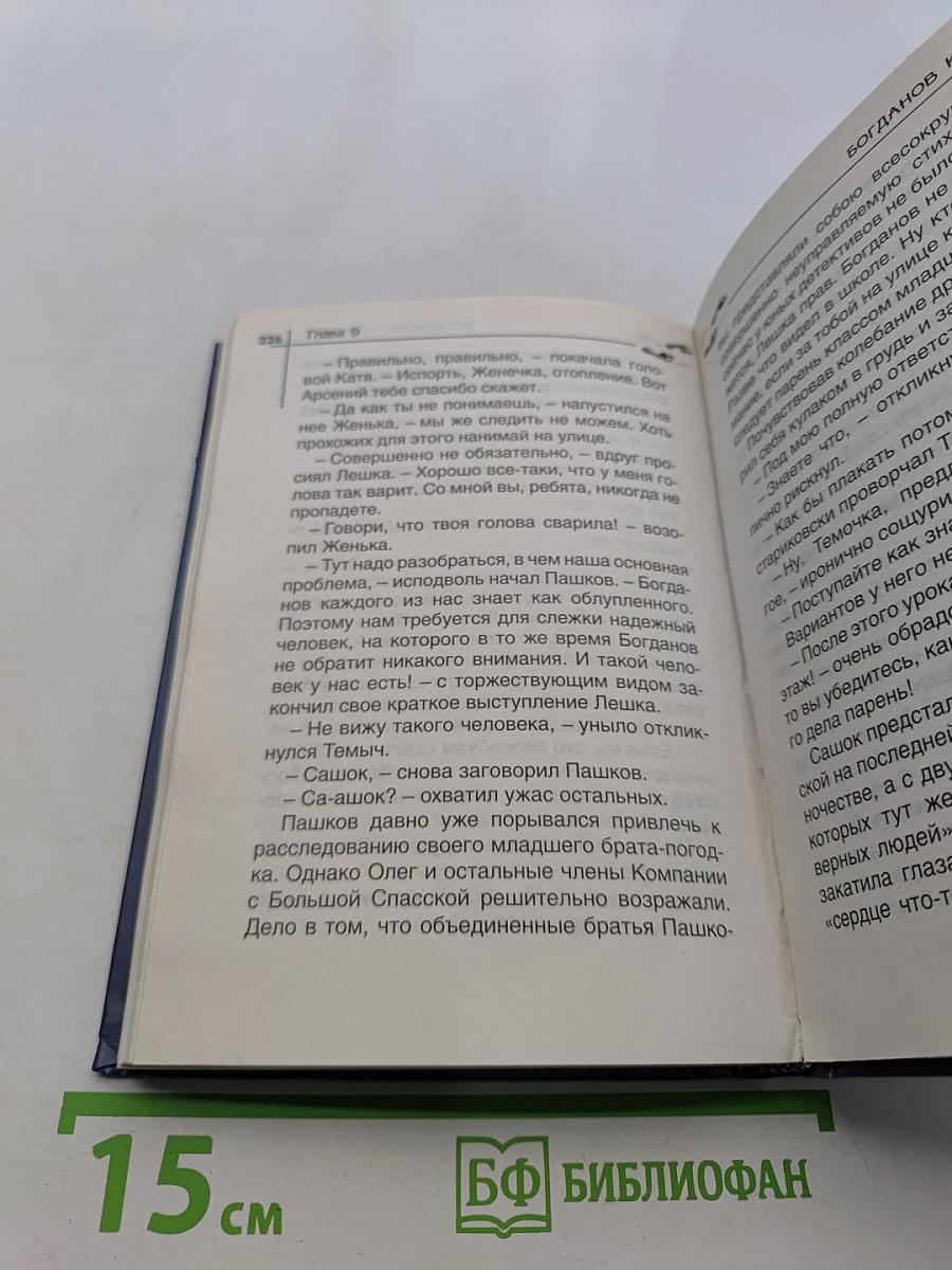 Загадка школьного подвала
