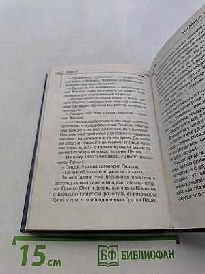 Загадка школьного подвала