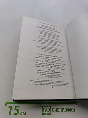 Загадка школьного подвала