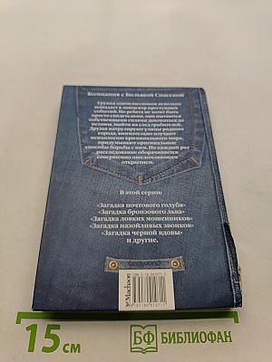 Загадка школьного подвала