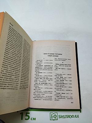 Краткий философский словарь