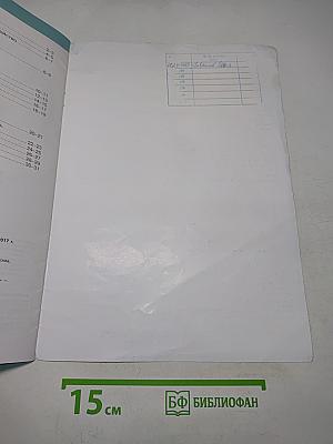 География. Атлас. 10-11 классы