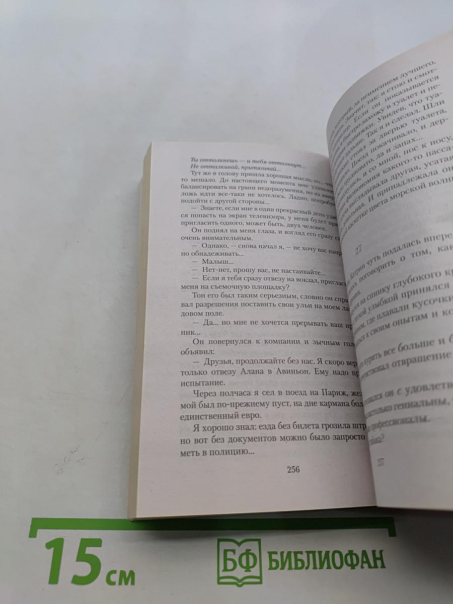 Бог всегда путешествует инкогнито