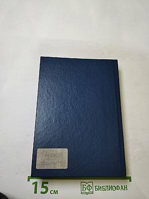 Краткий философский словарь
