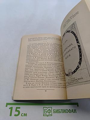 Книгоиздатели Сабашниковы