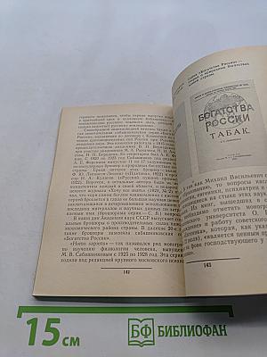 Книгоиздатели Сабашниковы