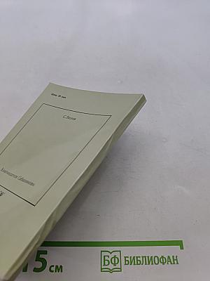 Книгоиздатели Сабашниковы