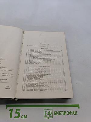 Справочник по элементарной математике