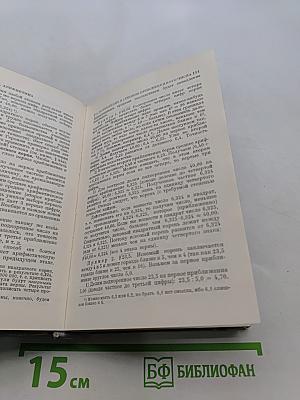 Справочник по элементарной математике