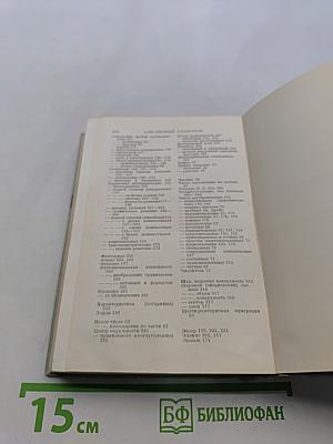 Справочник по элементарной математике