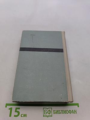 Справочник по элементарной математике