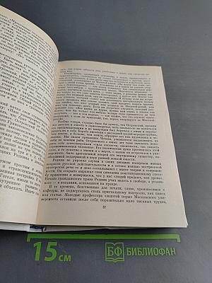 Александр Николаевич Островский