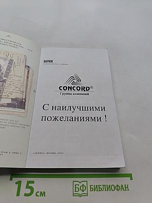 Париж. Путеводитель "Афиши"