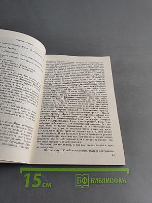 Я знаю, как лечить не только рак и СПИД...