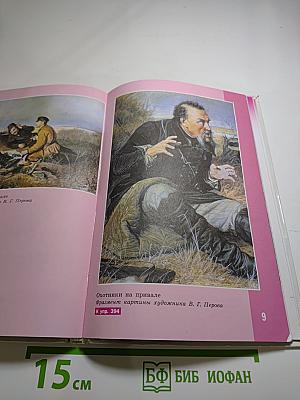 Русский язык 8 класс