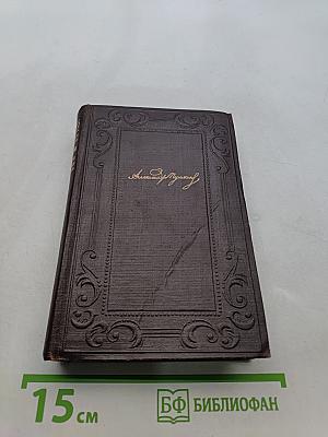История Петра. Книга вторая