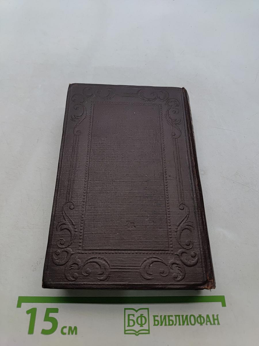 История Петра. Книга вторая