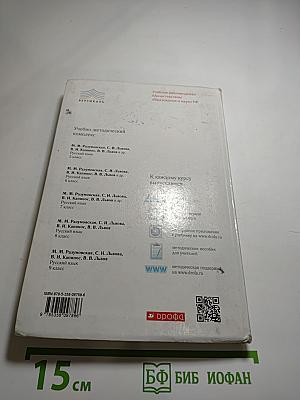 Русский язык 8 класс