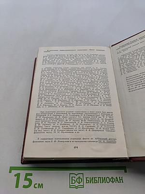 Киев. Энциклопедический справочник
