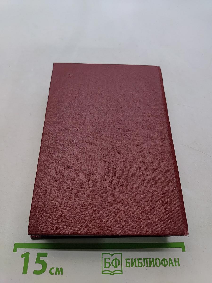 Киев. Энциклопедический справочник