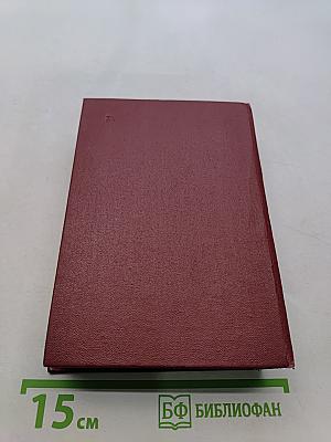 Киев. Энциклопедический справочник