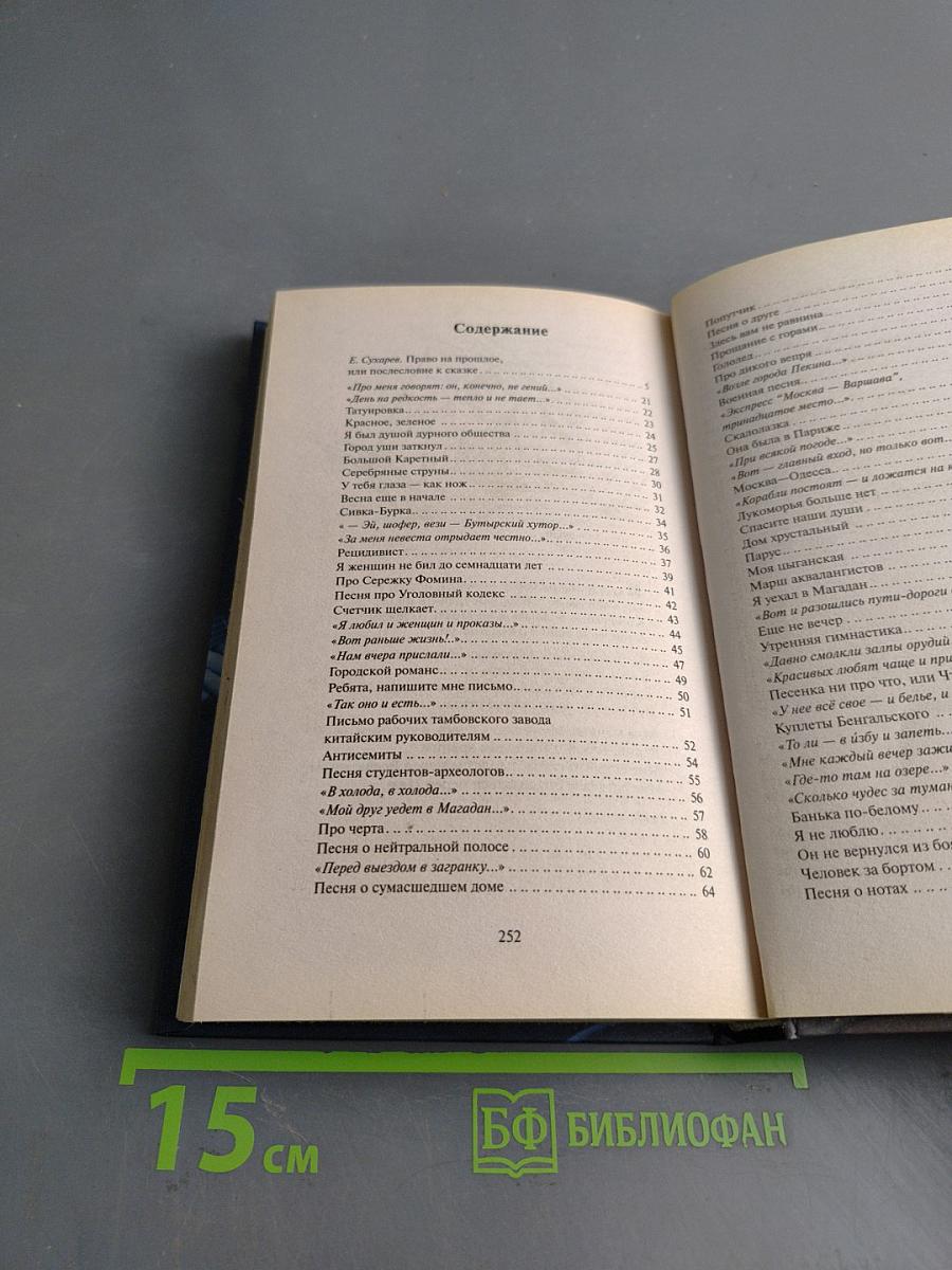 Баллады и песни