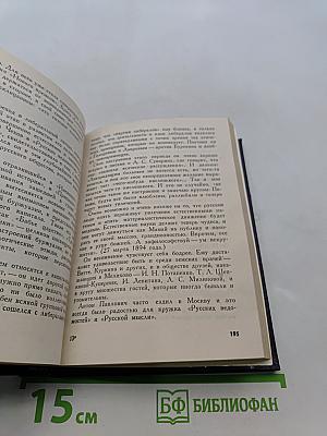 Чехов