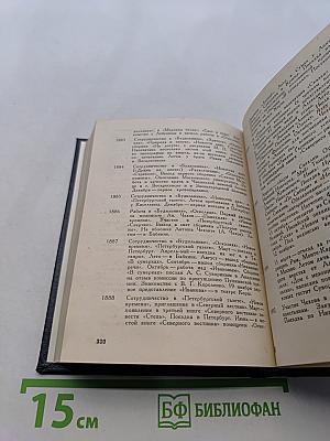 Чехов