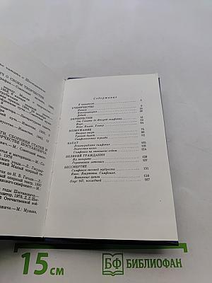 Дмитрий Дмитриевич Шостакович