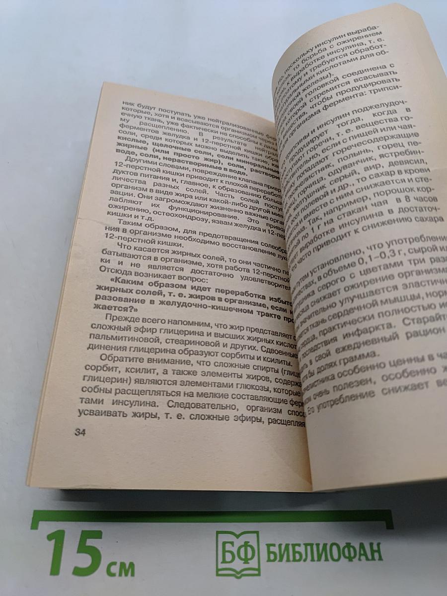 Все о золотом усе из первых рук